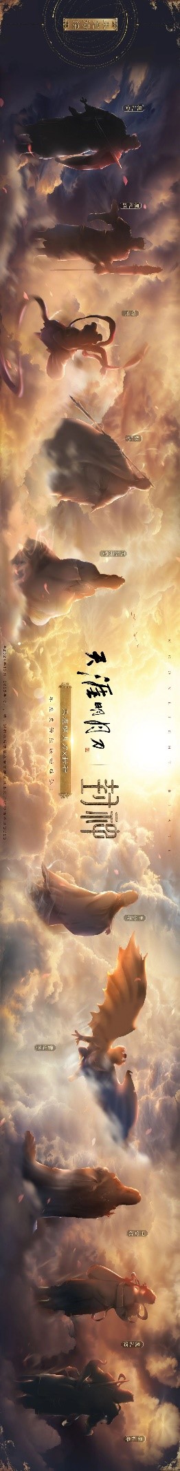 新门派新联动新普赠,天刀九周年联播要点就看这篇 新门派新联动新普赠,天刀九周年联播要点就看这篇