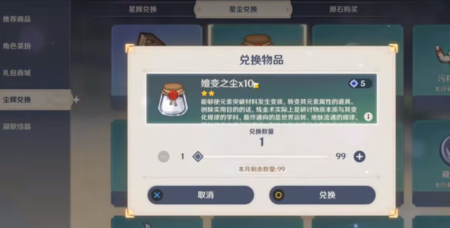 原神节省资源有什么技巧