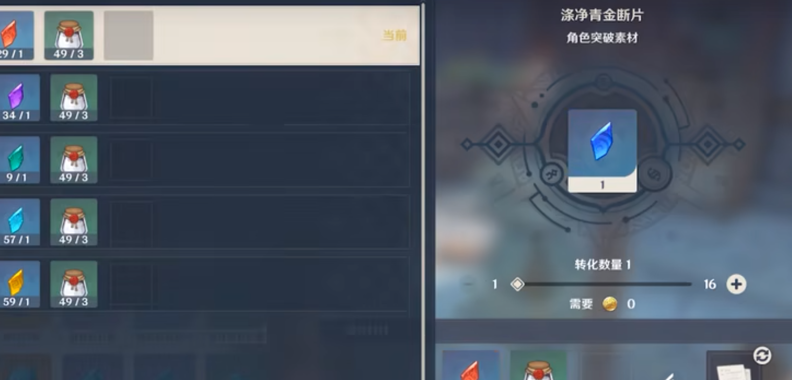 原神节省资源有什么技巧