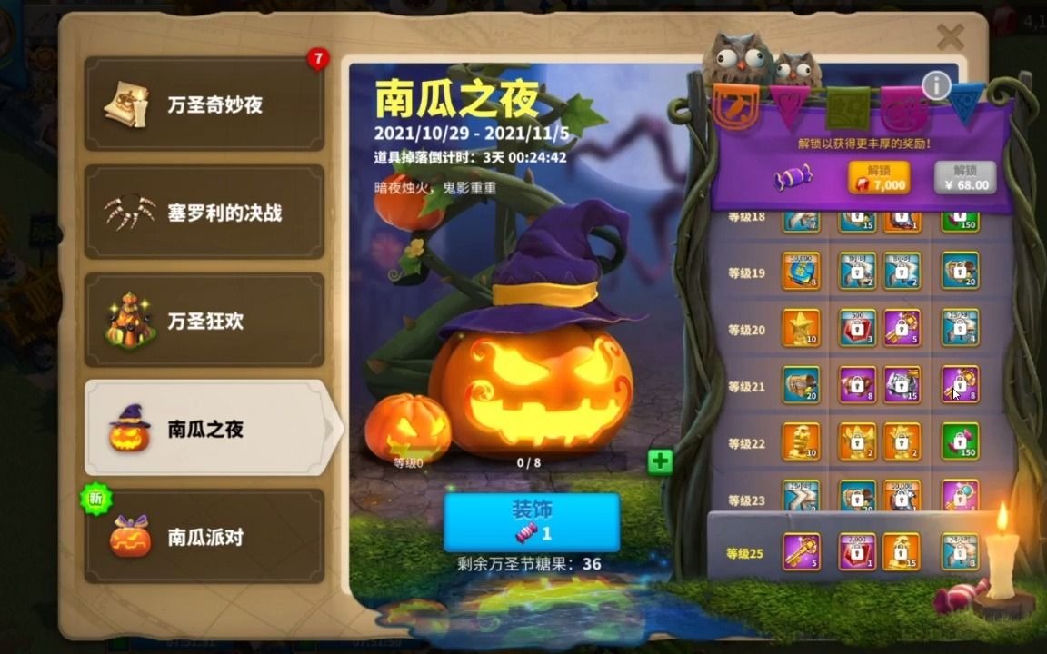 万国觉醒南瓜火锅怎么用