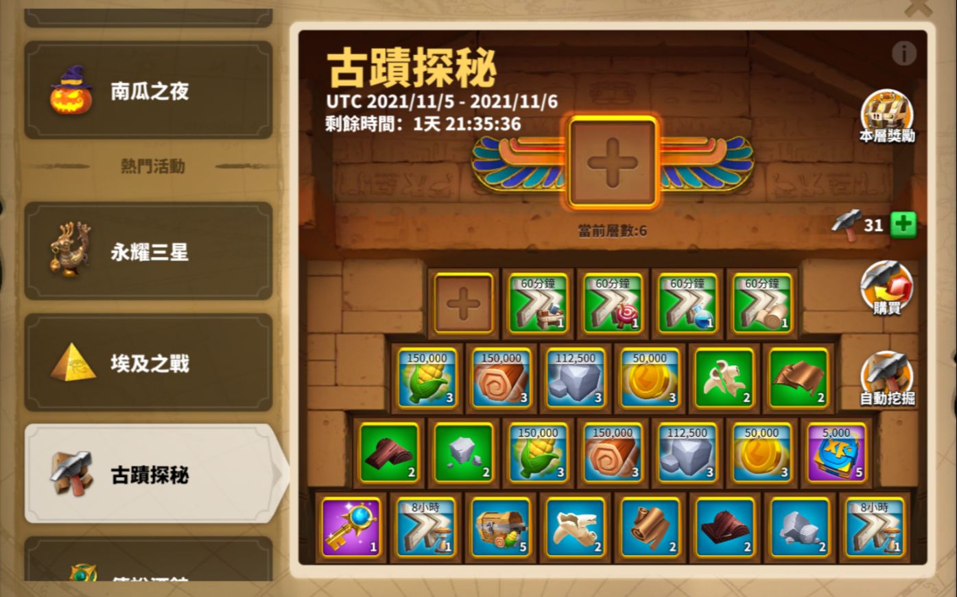 万国觉醒南瓜火锅怎么用