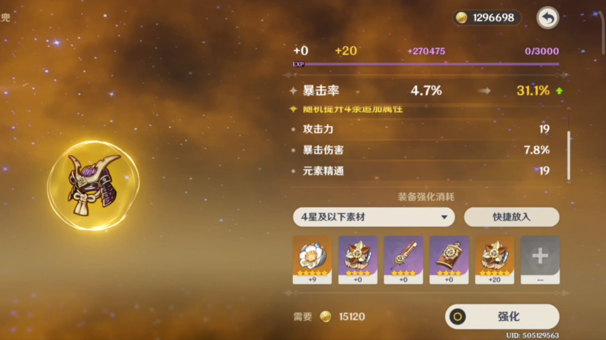 原神绝缘套装怎么刷