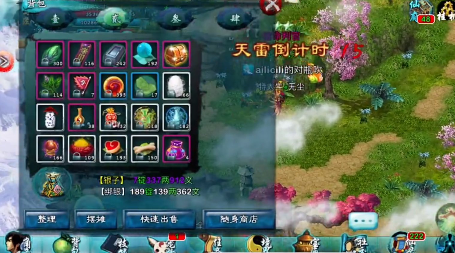 忘仙神器怎么炼星