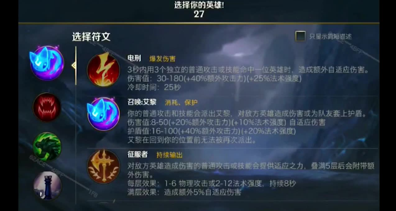 英雄联盟手游法师天赋怎么选择