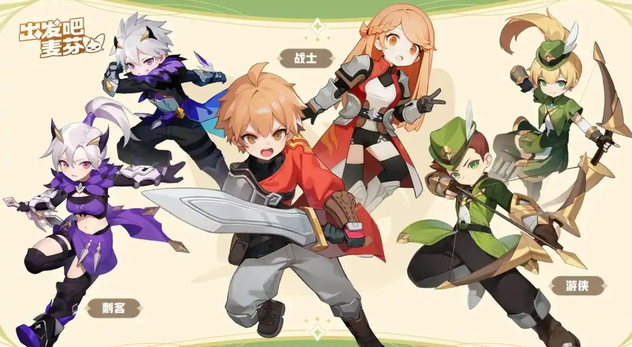 出发吧麦芬选择什么职业 出发吧麦芬选择什么职业