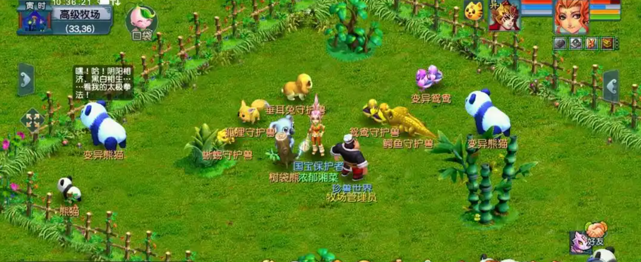 梦幻西游初级牧场养什么用 梦幻西游初级牧场养什么用