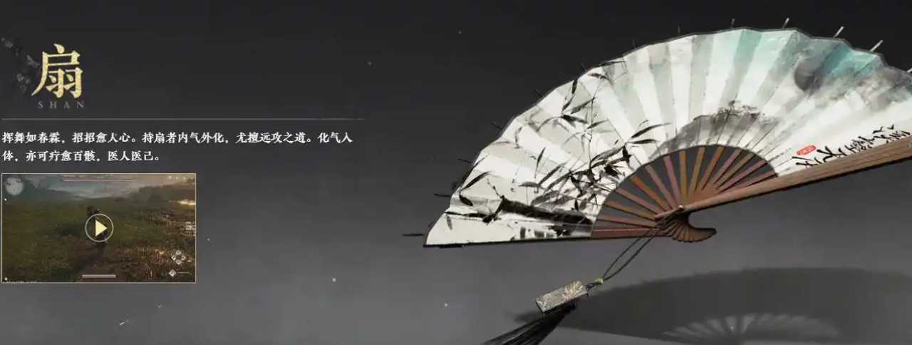 燕云十六声扇子和伞哪个厉害 燕云十六声扇子和伞哪个厉害