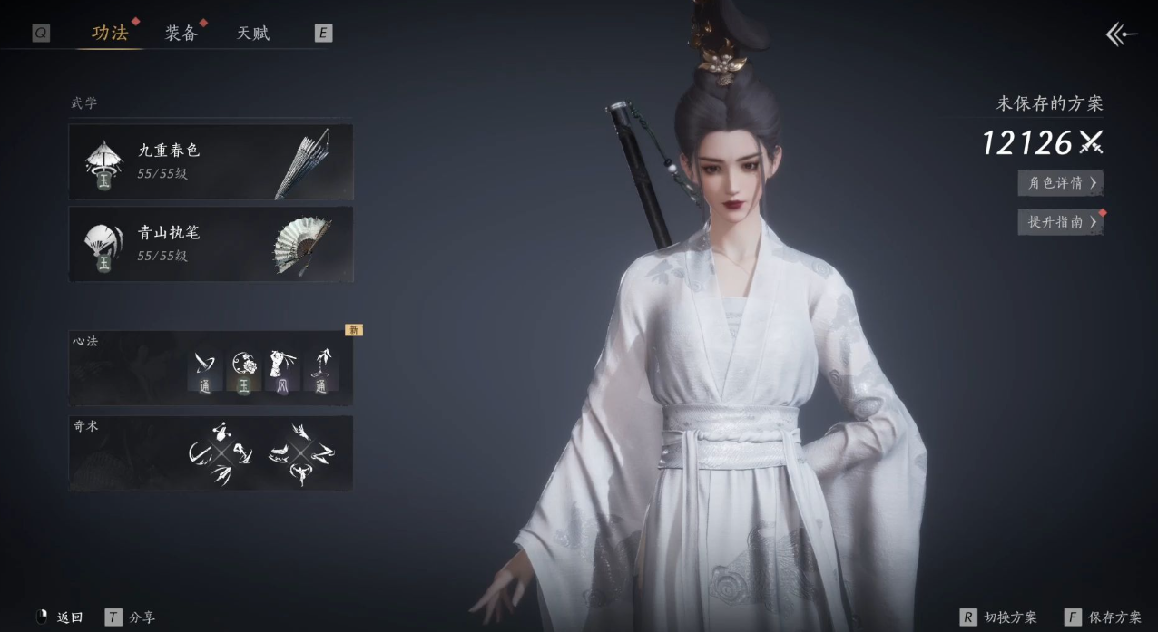 燕云十六声扇子和伞哪个厉害 燕云十六声扇子和伞哪个厉害