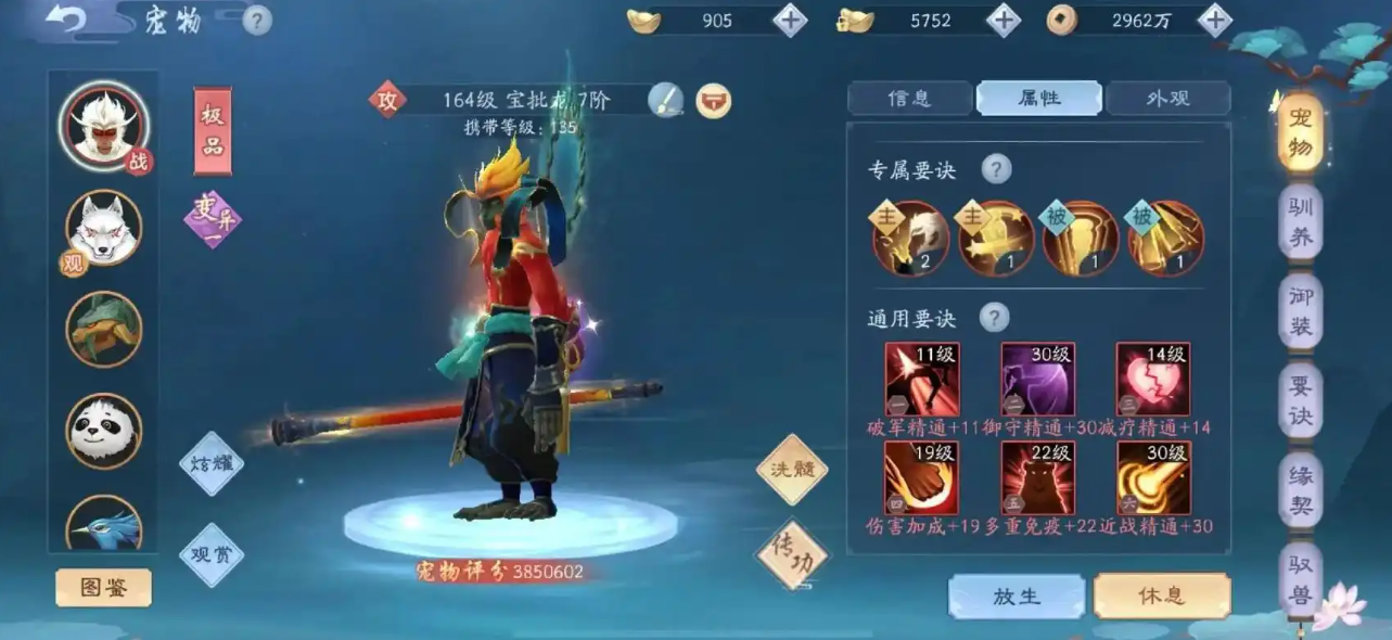 新笑傲江湖绝学修炼多少式