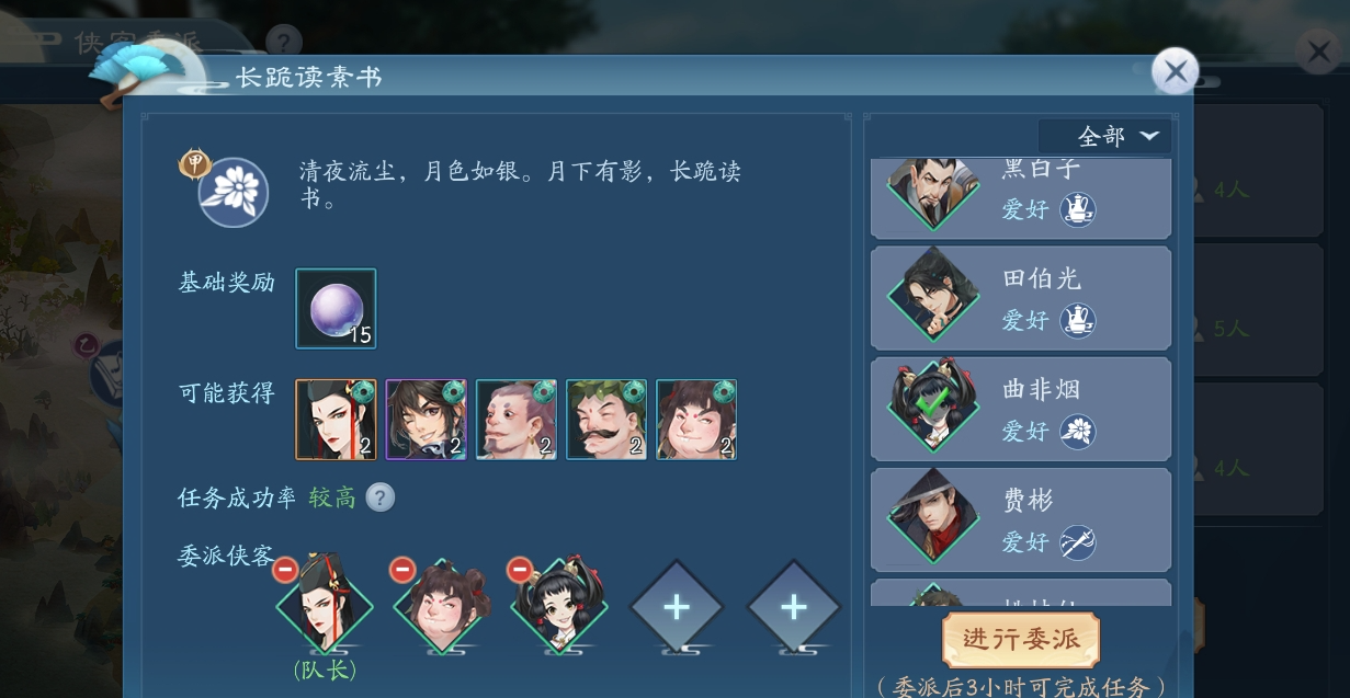 新笑傲江湖绝学修炼多少式