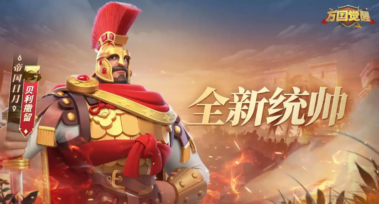 万国觉醒贝利怎么才能跑得快