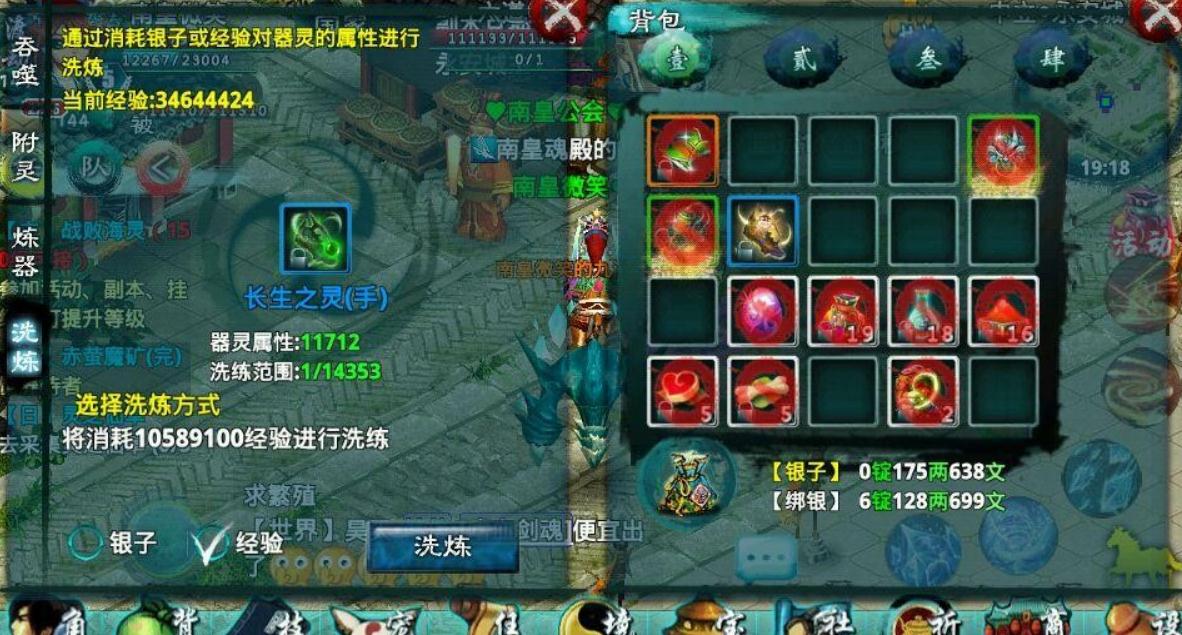 忘仙鬼煞职业技能怎么摆放