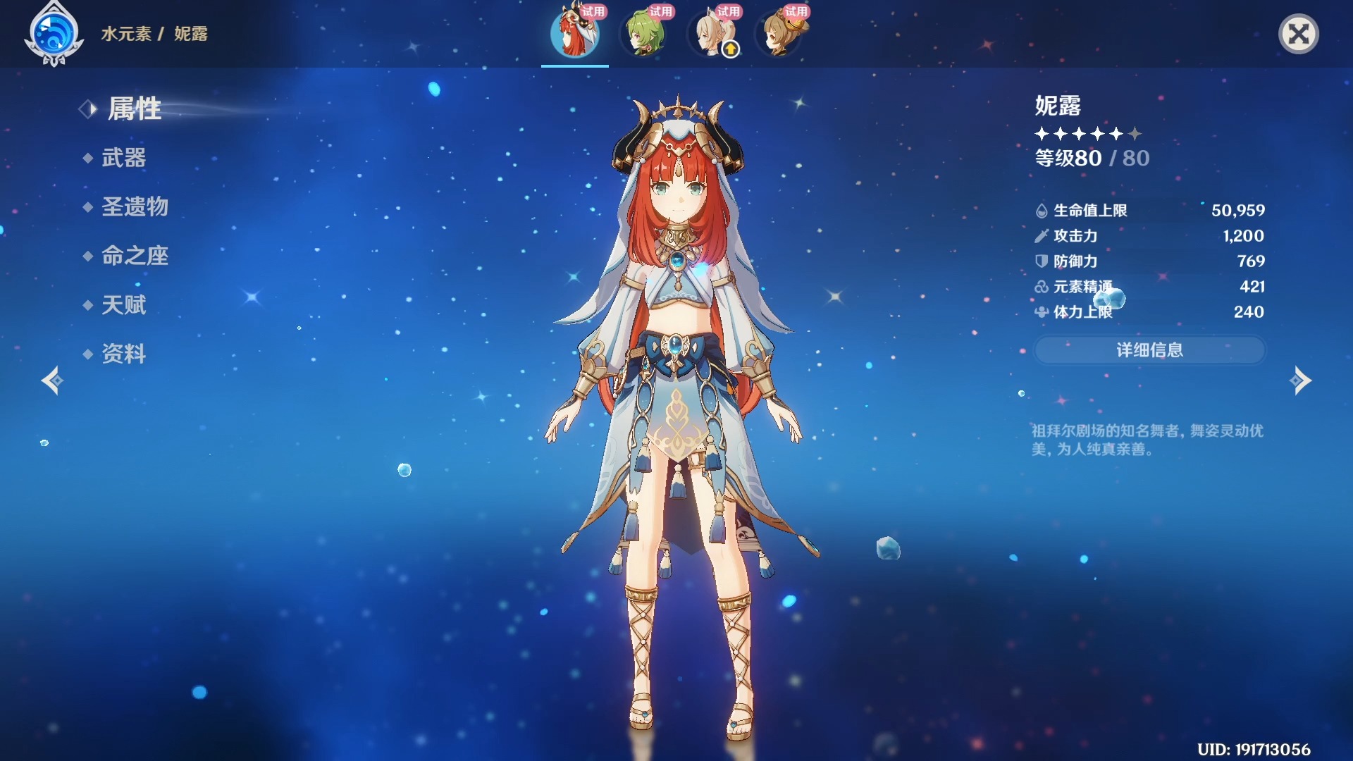 原神妮露四星武器怎么选择