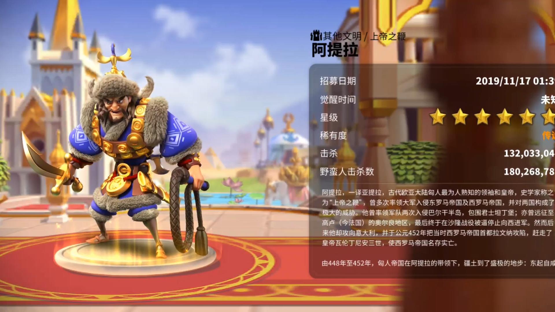 万国觉醒阿提拉怎么培养