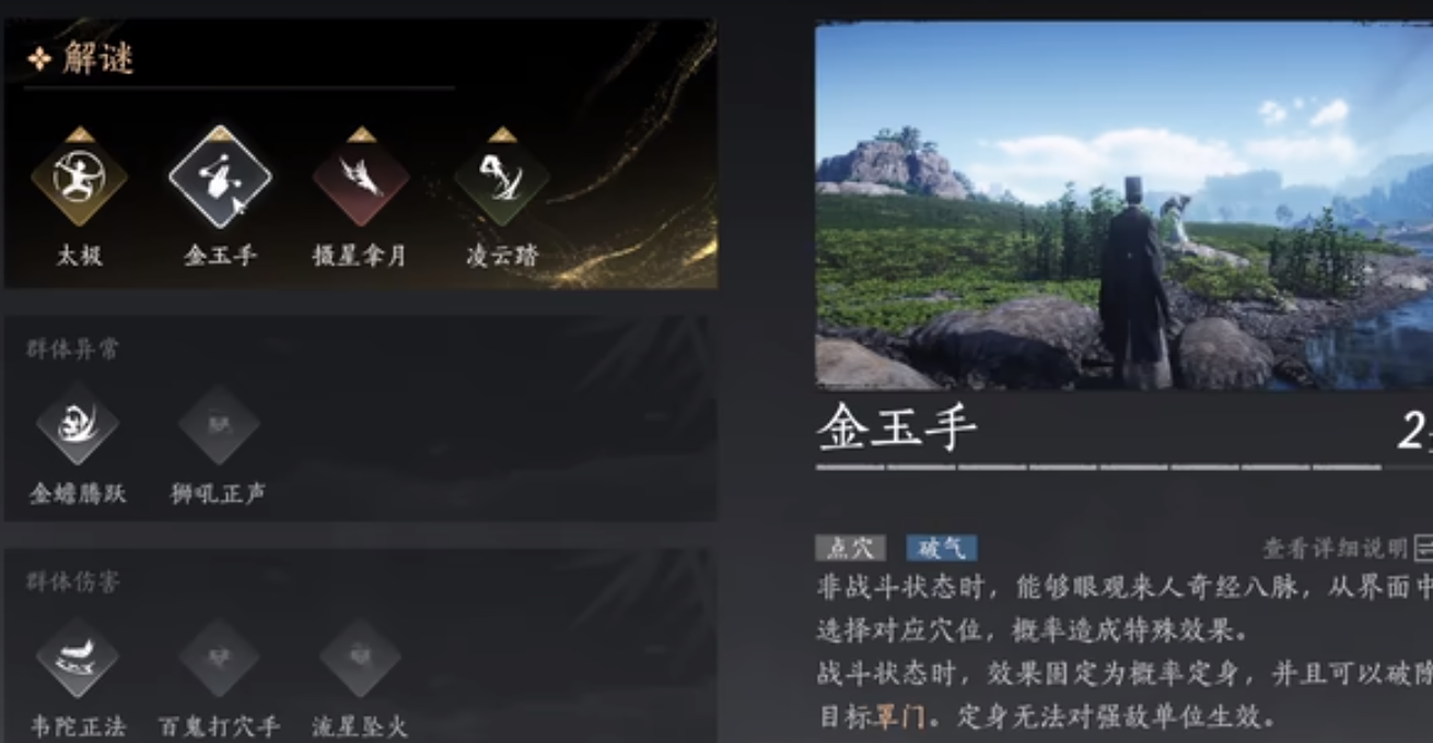 燕云十六声竞技带什么奇术