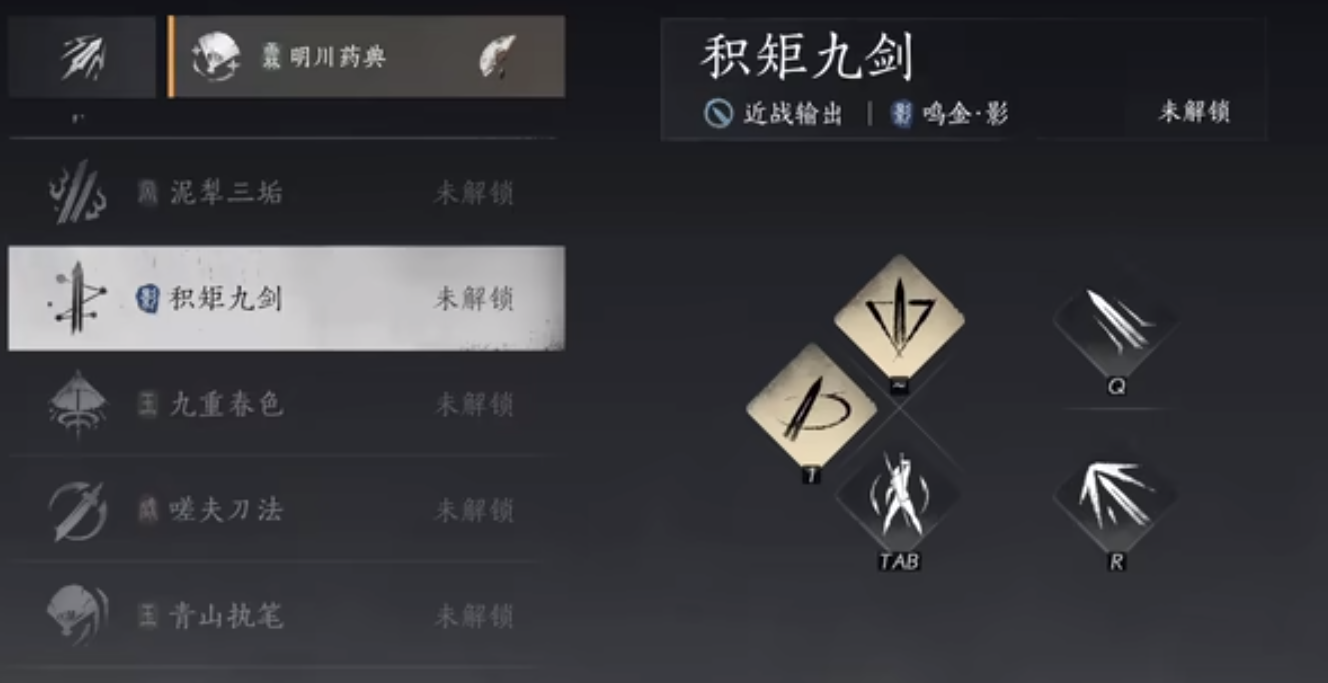 燕云十六声竞技带什么奇术