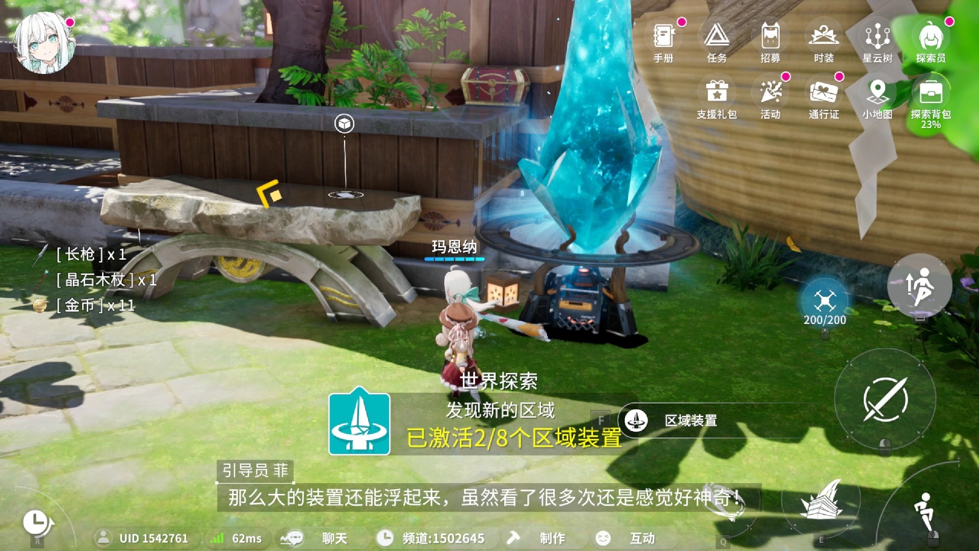 开放空间手游疲劳值在哪看