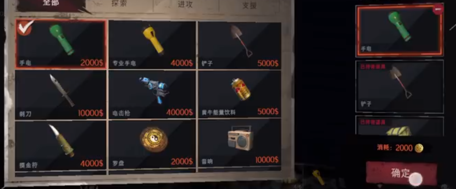 超自然行动组龙珠怎么获取
