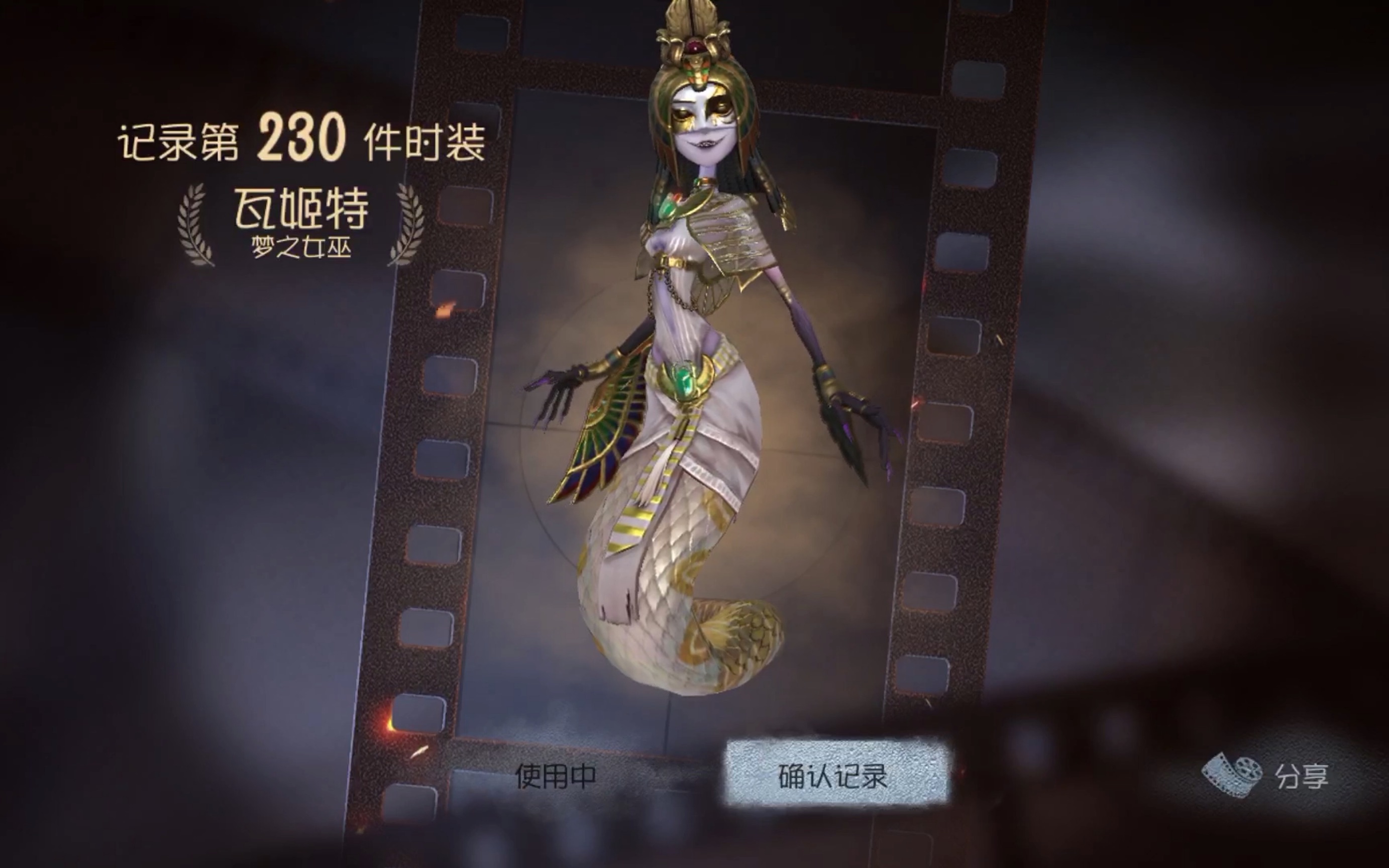 第五人格梦之女巫怎么玩