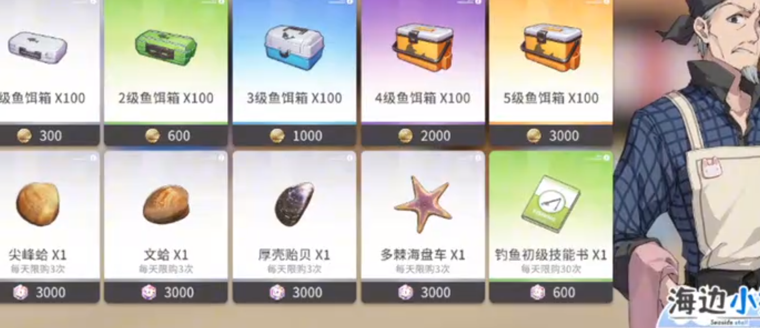 开放空间怎么提升钓鱼等级
