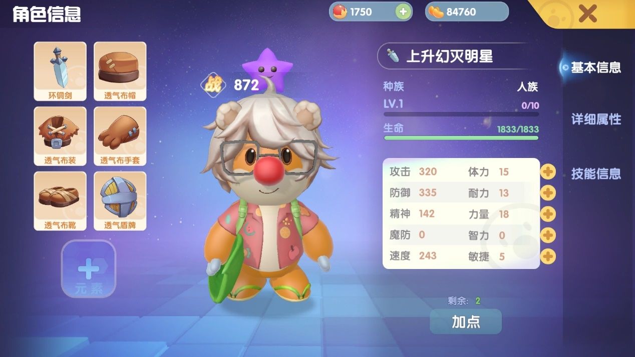 摩尔庄园手游力量值怎么提升