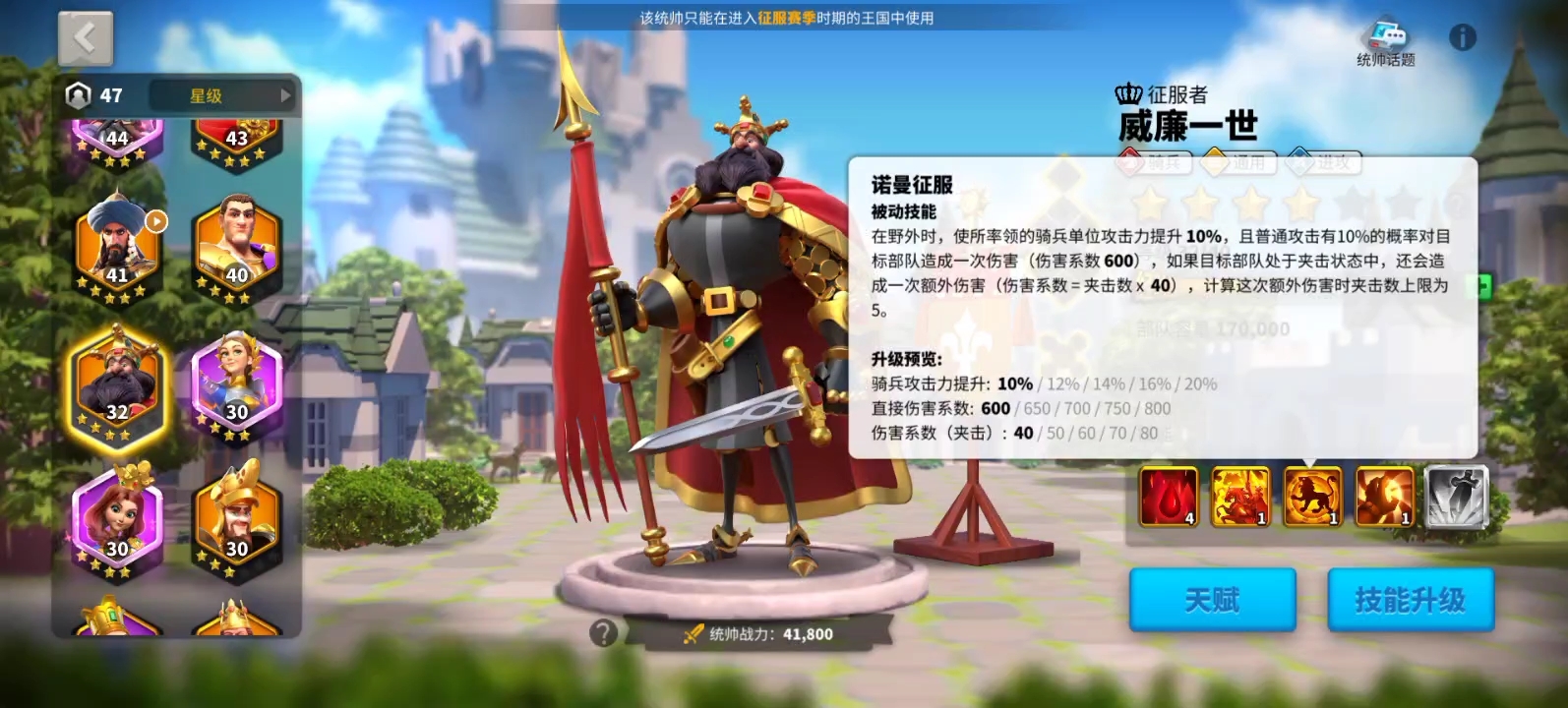 万国觉醒项羽技能怎么样