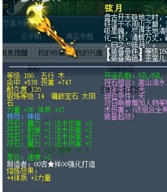 梦幻西游龙宫要什么武器