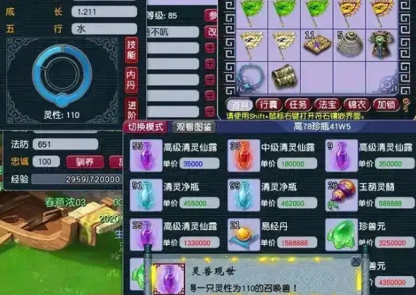 梦幻西游宝宝如何获得特性