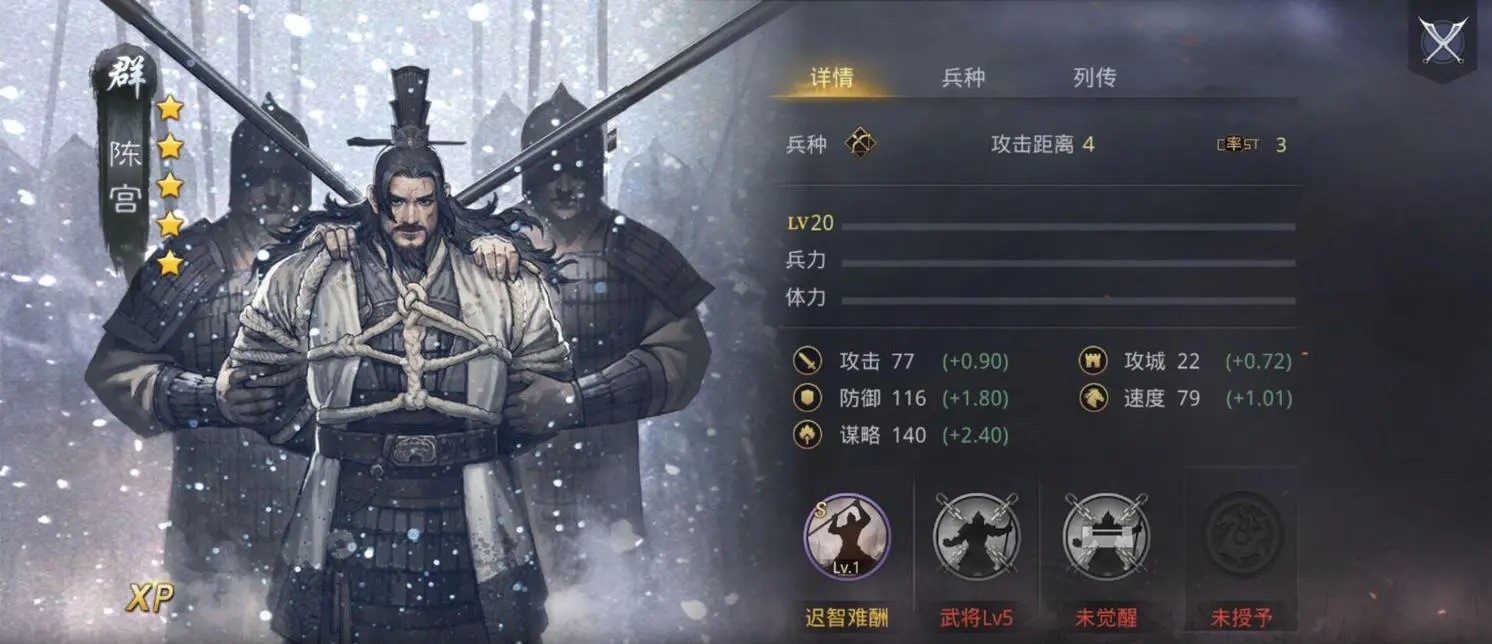 率土之滨手游怎么征兵