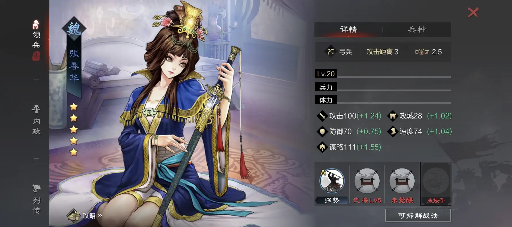 率土之滨司马懿怎么玩