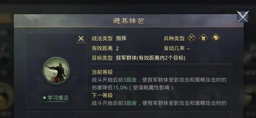 率土之滨蜀步怎么才厉害