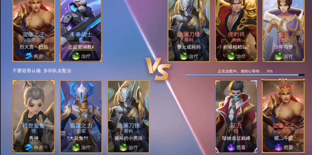 王者别嚣张英雄怎么搭配装备