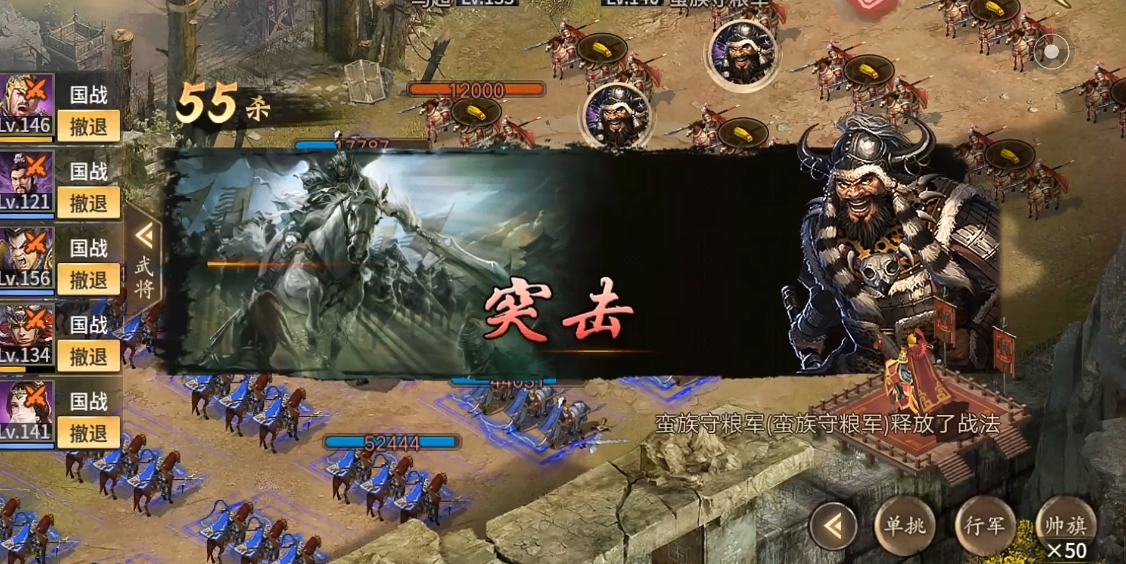 攻城掠地蛮子怎么打