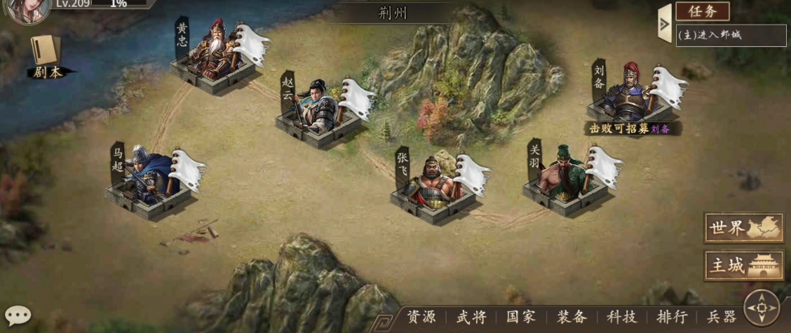 攻城掠地的209级副本怎么过