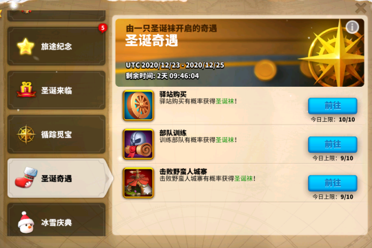 万国觉醒寻宝怎么找