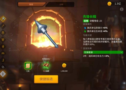 万国觉醒先锋套装怎么获得