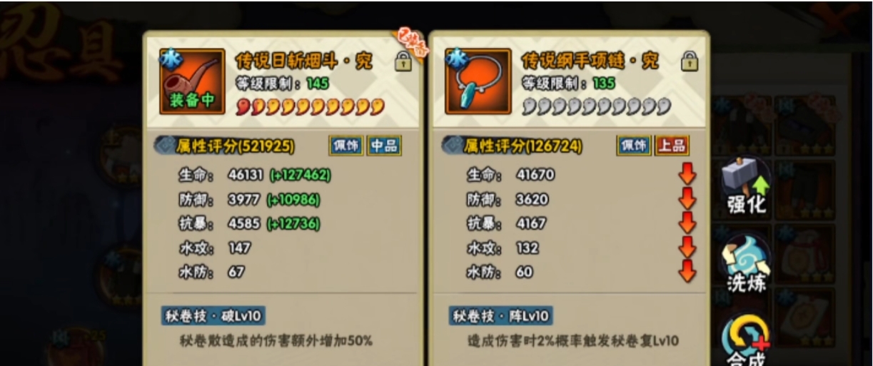 火影忍者忍具挂件怎么镶嵌