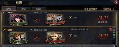 率土之滨敌方要塞怎么打