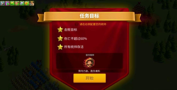 万国觉醒远征38关怎么过