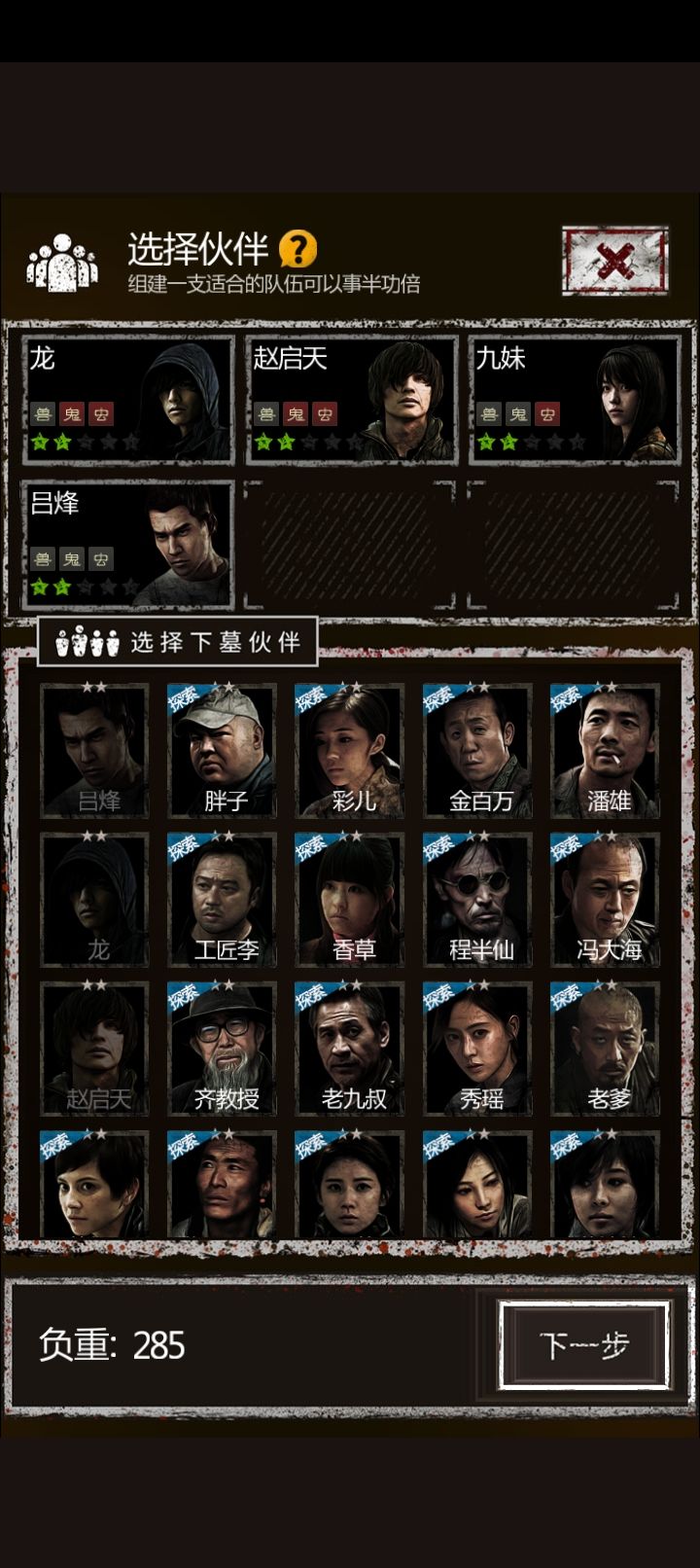 长生劫中的绝世将军怎么过