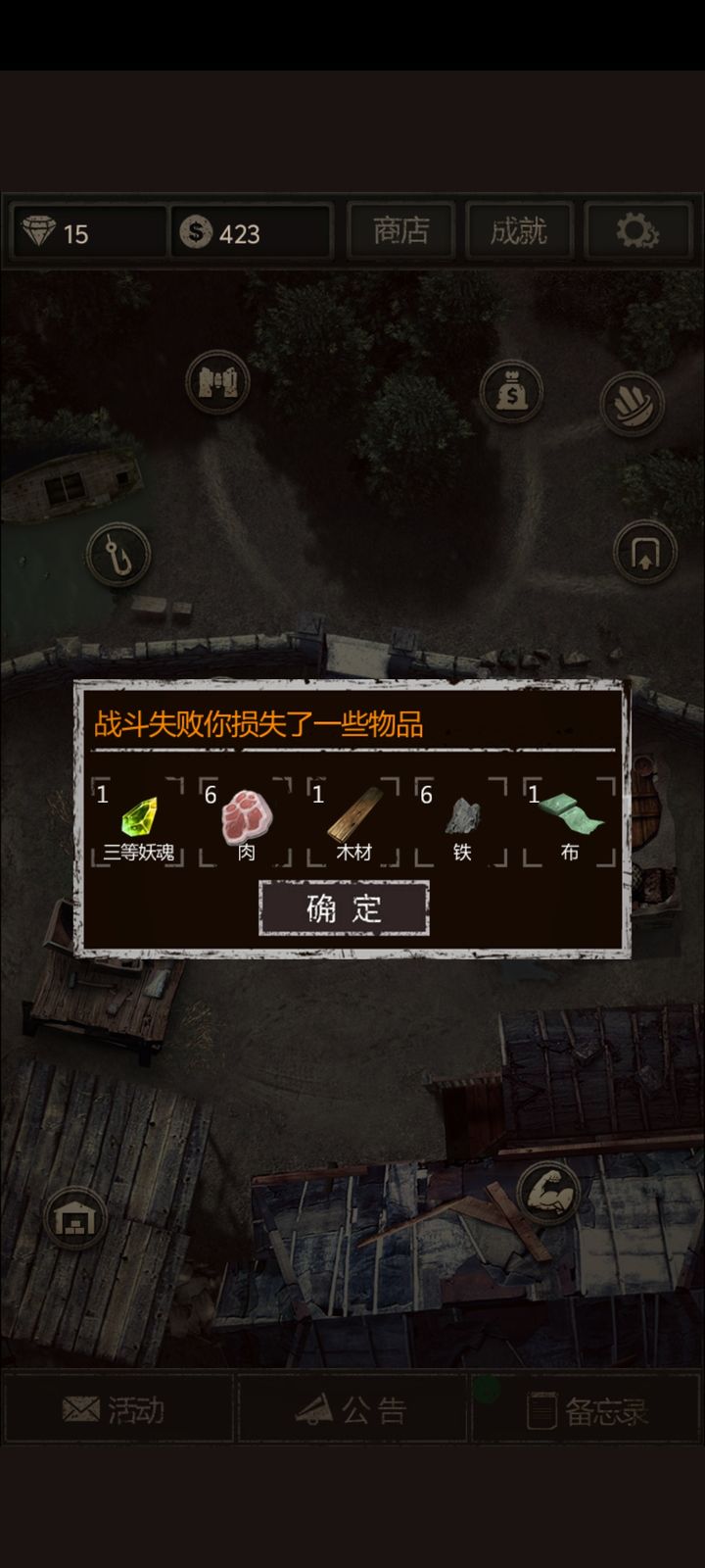 长生劫三等妖魂怎么得到