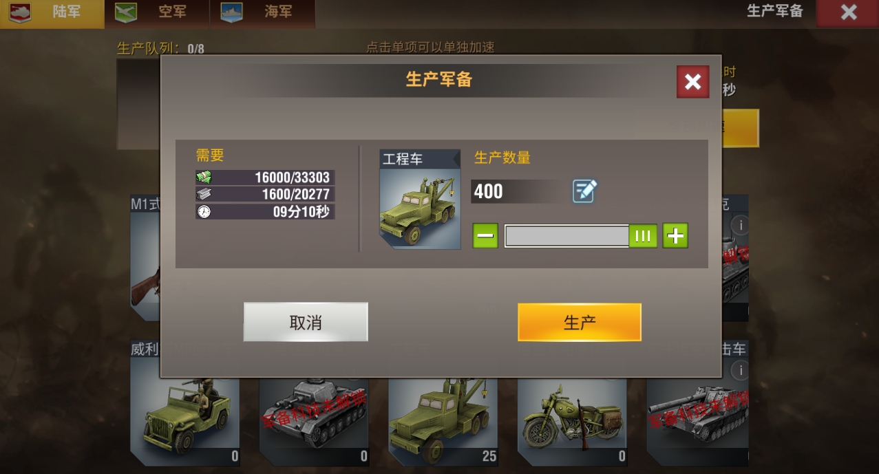 二战风云战绩怎么才能升得快