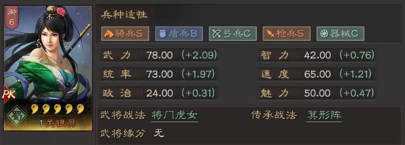 三国志战略版关银屏关羽张飞怎么配