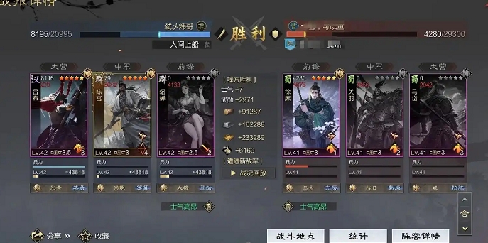 率土之滨汉吕怎么玩