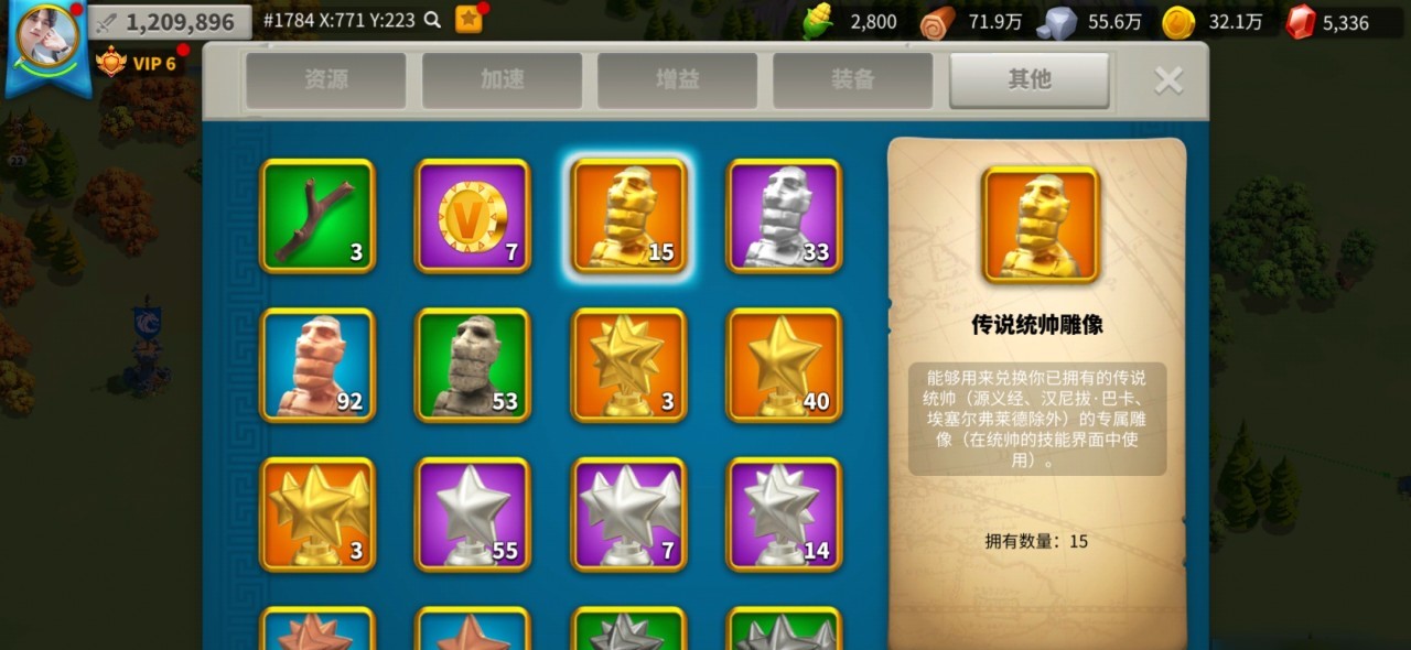 万国觉醒用什么升星武将