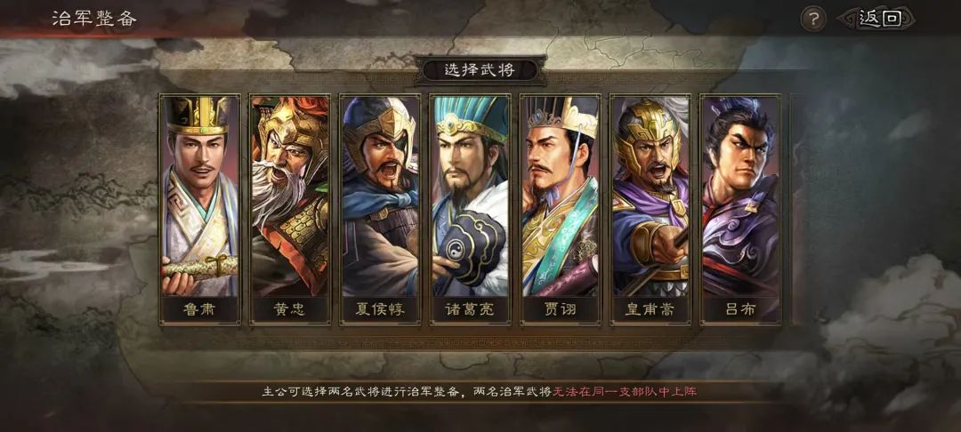 三国志战略版鲁肃加强后表现如何
