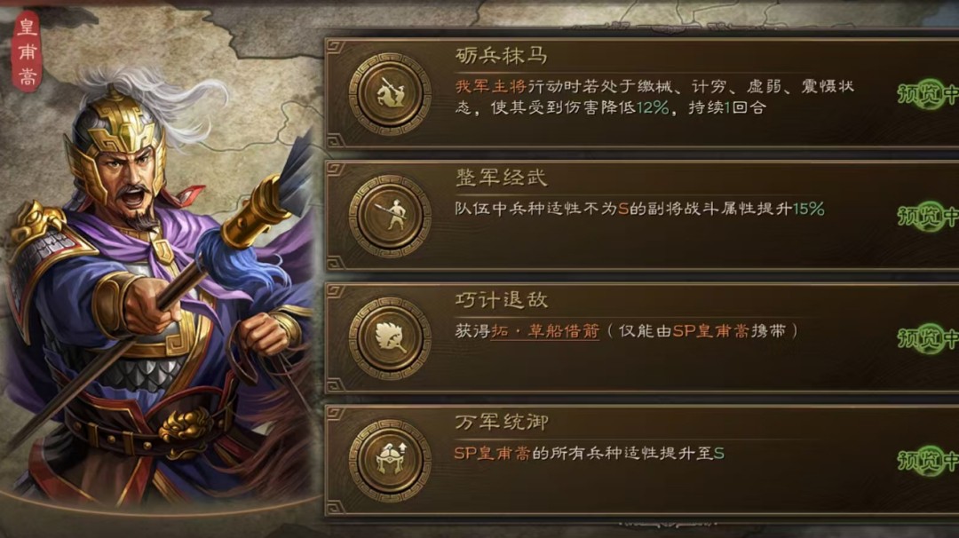 三国志战略版鲁肃加强后表现如何