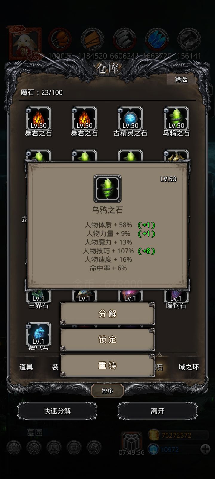 地下城堡2力量不够怎么办