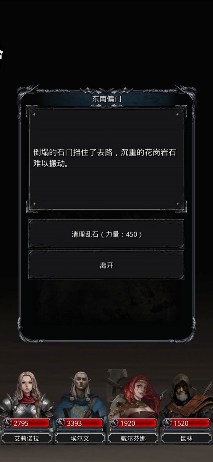 地下城堡2力量不够怎么办
