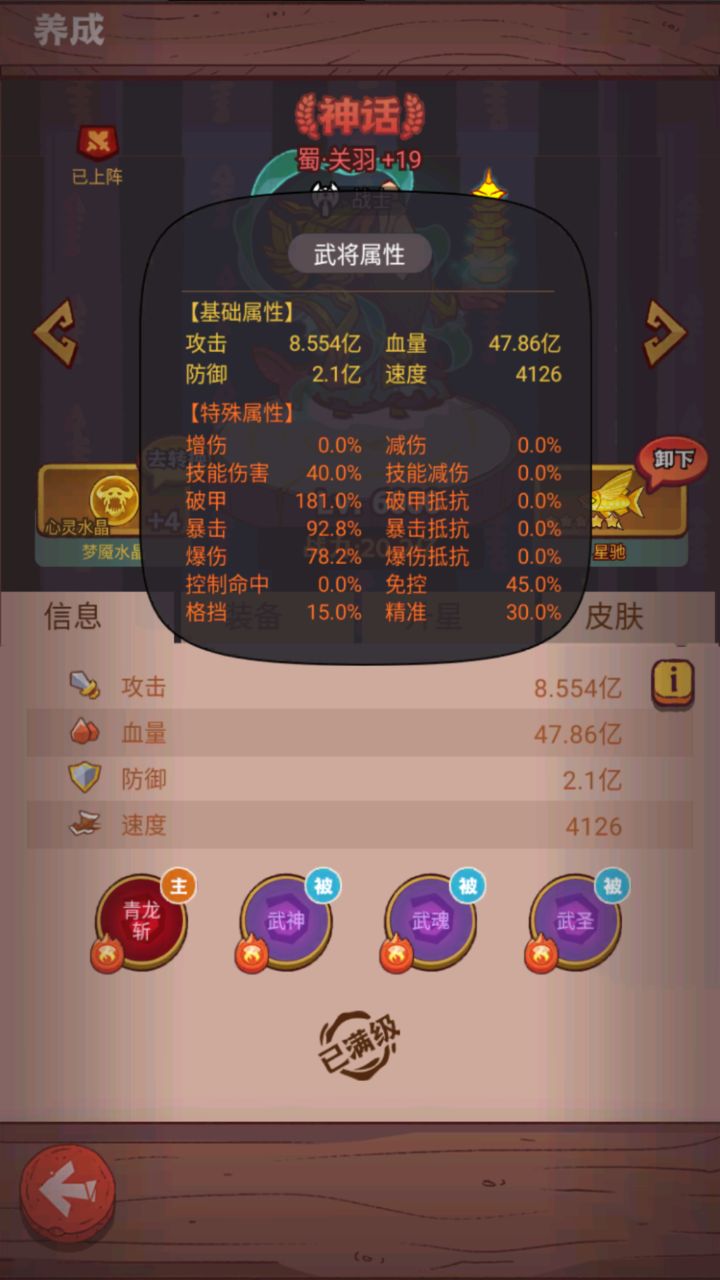 咸鱼之王关羽阵容怎么搭配